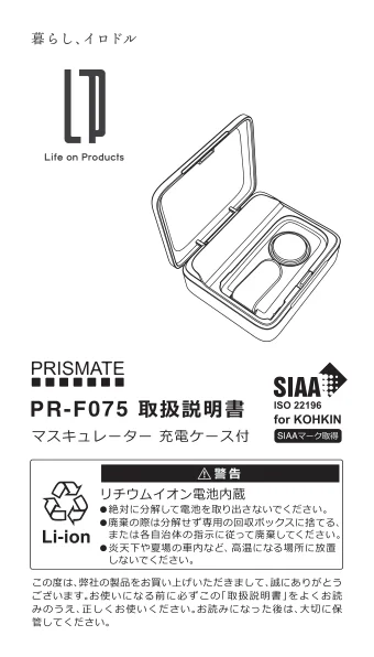 lifeonproducts PR-F075